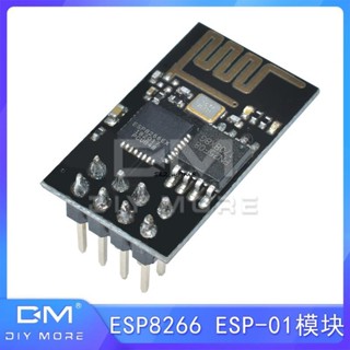 ESP8266串列埠WIFI ESP-01S WIFI收發無線模組透傳 無線模組工業級