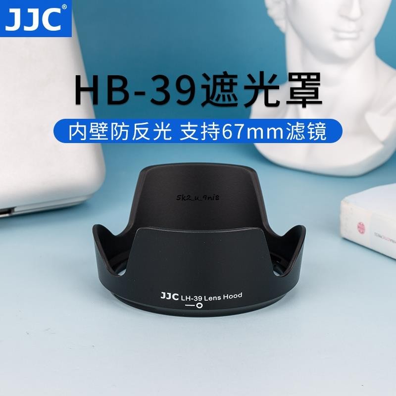 JJC適用尼康HB-39遮光罩單反相機D7200D7100D7000鏡頭16-85mm/18-300mm配件67mm