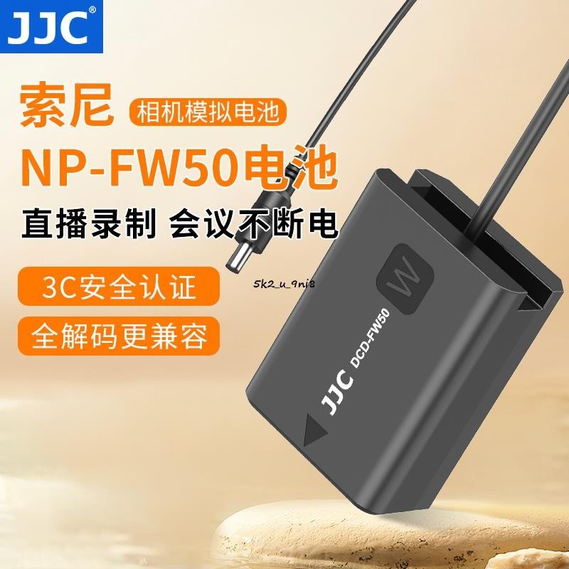 JJC適用索尼NP-FW50假電池外接電源zve10a6400a7m2a7r2a6000a6300a6100A6