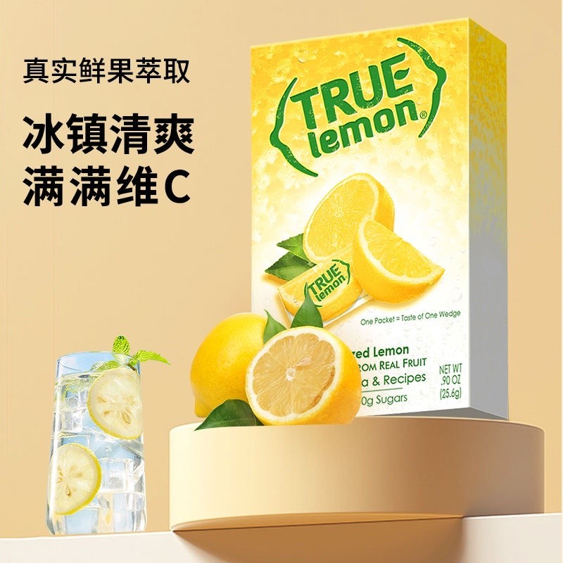優選美國True Citrus 0糖0卡0脂檸檬青檸橘子葡萄柚沖飲果汁粉