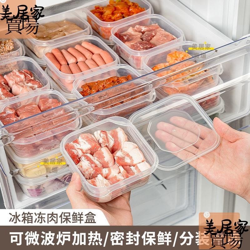 台灣熱賣食物保鮮收納盒蔬菜冷凍層凍肉類冰箱食物收納水果格置物盒可微波LG261