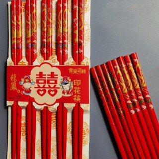 大紅龍鳳筷子喜慶結婚用品喜筷 壽宴喬遷宴席喜慶專用 高檔竹筷子