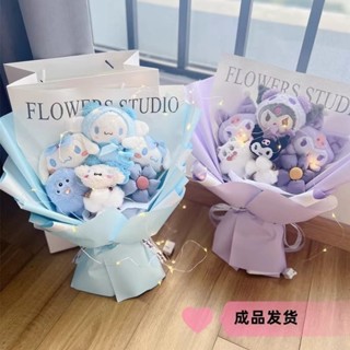 情人節送禮🌸送女生女友生日禮物禮品閨蜜兒童玉桂狗庫洛米公仔娃娃花束畢業