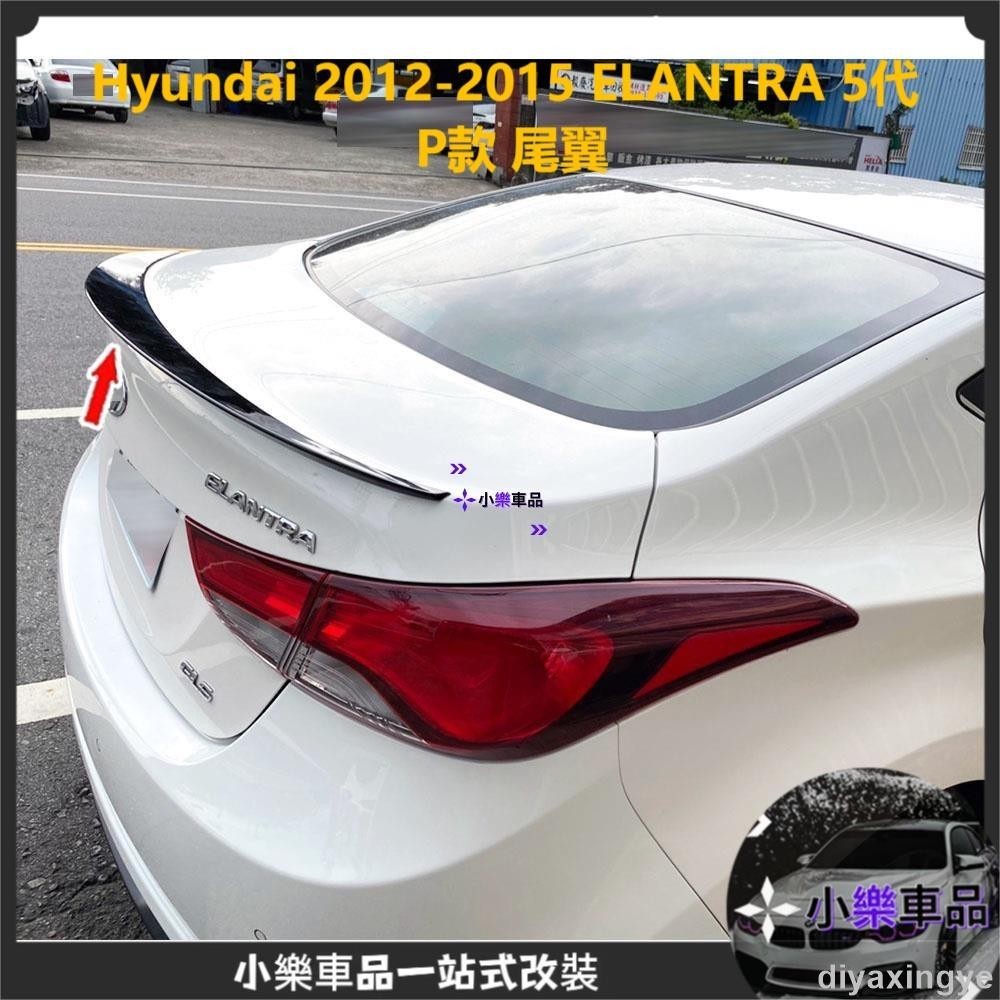 ✨滿額免運✨Hyundai 現代2012-2015 ELANTRA 5代 P款 尾翼 素材 烤漆 改裝配件
