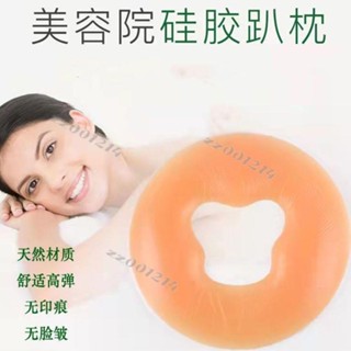 趴趴枕 矽膠趴趴枕臉墊無痕美容床趴趴枕 按摩 床洞臉墊 美容院 u型 趴枕臺灣出貨🧡