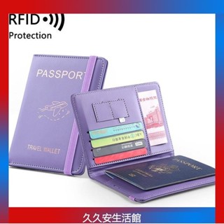護照包便捷出國護照保護套rfid護照收納包ins卡包機票護照夾男女 XVK