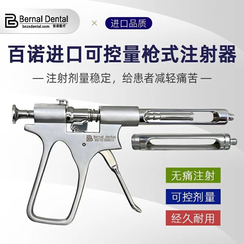 【美容】碧藍麻槍式型注射器可控量注射器無痛注射器牙科注射器口腔用麻醉.l8