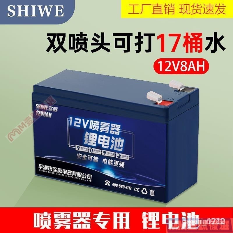 【熱銷出貨】電動噴霧 電池 電動噴霧器鋰電池12v8ah電瓶背負式打藥機配件專用農用大容量電池 JID3 RWB5 WI