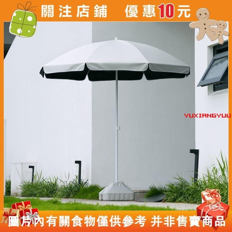 【初莲家居】太陽傘 戶外遮陽傘 雨傘 擺攤傘 夜市傘 可移動 輕便便攜 休閒遮陽傘#yuxiangyuu