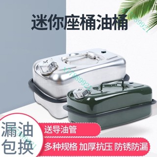 【臺灣出貨】摩托車汽油桶加厚迷你座式油桶臥式加油桶汽油專用桶 便攜加油桶 汽車備用油箱 氣油桶 儲油桶 摩托專用桶