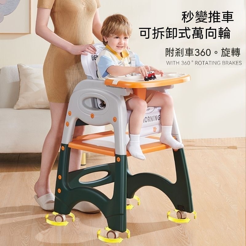 🚛免運🚛 六合一寶寶餐椅 多功能兒童餐桌 用餐椅 便攜式可調整用餐椅 嬰兒學坐餐桌椅 1-8歲兒童用餐椅 學習桌