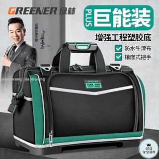 新店促銷綠林工具包結實耐用多功能維修帆布電工專用收納包男加厚工具袋319