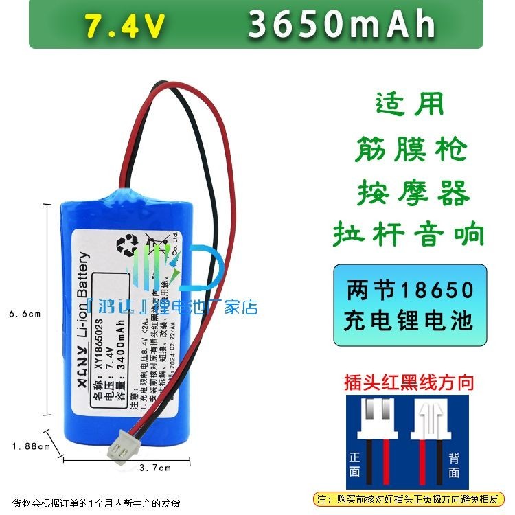 筋膜槍電池 全新正品18650筋膜槍7.4V肌放松24V按摩器12V音響充電 電池 組