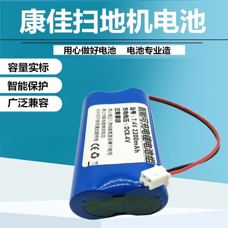吸塵器電池 掃地機電池 適用于KONKA康佳掃地機 電池 KC-T01吸塵器KC-T03大容量 電池