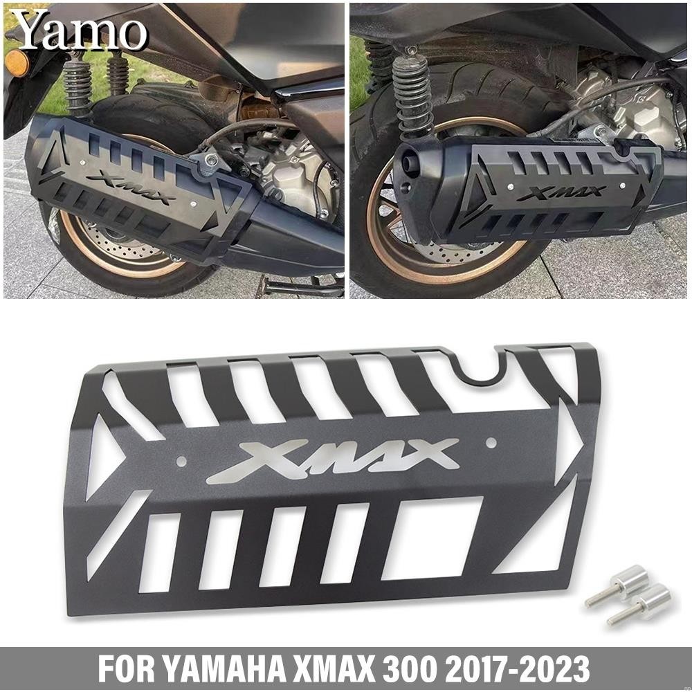 ☆山葉 適用於 YAMAHA XMAX 300 2017-2023 摩托車改裝排氣管罩排氣保護罩隔熱腳保護