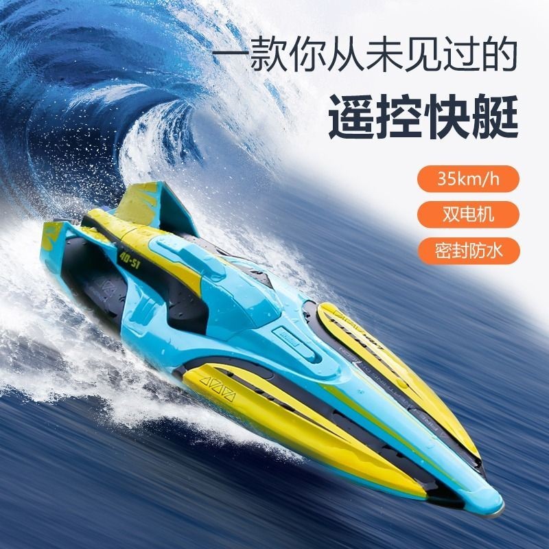 遙控船 兒童 高速快艇 水上大型電動模型 可下水潛水艇 男孩船 玩具 小船