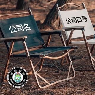 【戶外摺疊椅】戶外鋁合金木紋 克米特椅摺疊椅 便攜露營椅子 野營一張可訂製logo
