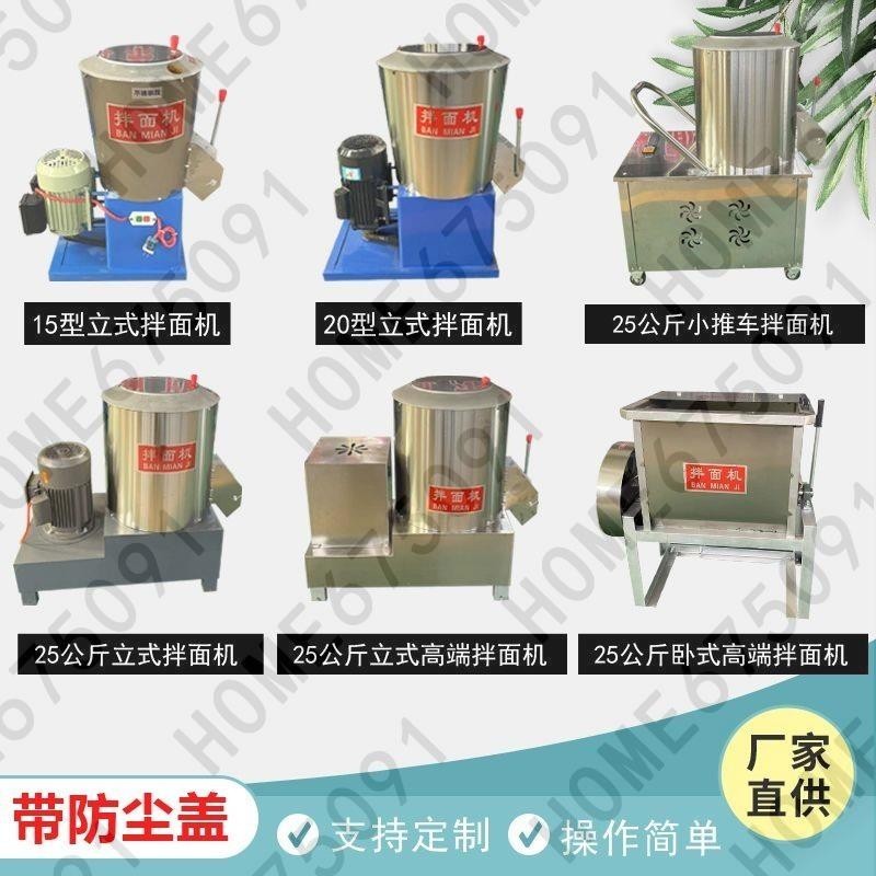 #台灣熱銷拌麵機商用10公斤拌粉機全自動拌麵桶25-/型臥式攪拌機和粉50kg大型