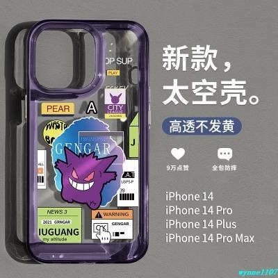 新款🔥紫色耿鬼蘋果14pro手機殼12顏值iPhone14promax透明13pro高級感11蘋果保護殼