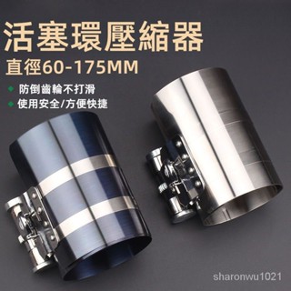 活塞環壓縮器 柴油機配件卡子 扳手抱箍取出安裝3寸4寸拆裝汽車工具