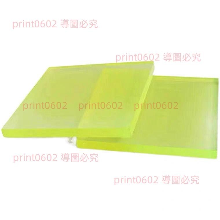 聚氨酯方塊長條棒材PU板優力膠彈力膠板減震板刀模墊板加工零切 print0602
