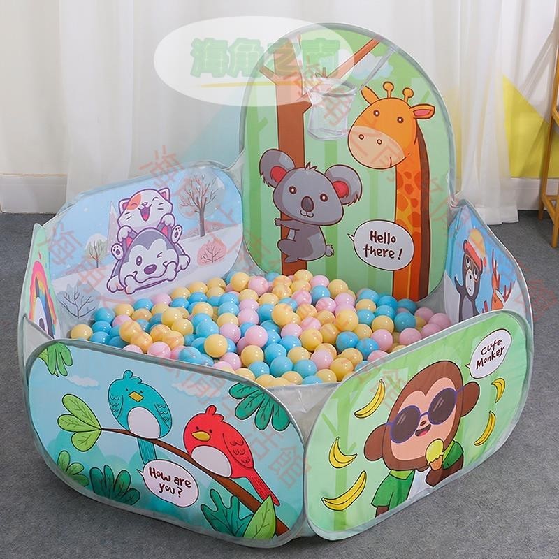 【海角之南】兒童海洋球池圍欄帳篷室內家用嬰兒寶寶玩具池波波池投籃球池加厚 球池 兒童球池 洋球池 波波球池