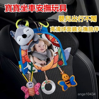 嬰兒手搖鈴 安全座椅玩具 汽車後排掛件 寶寶安撫玩具推車掛飾 寶寶車上玩具 推車玩偶 寶寶車安撫掛飾 可愛掛飾嬰兒車風鈴