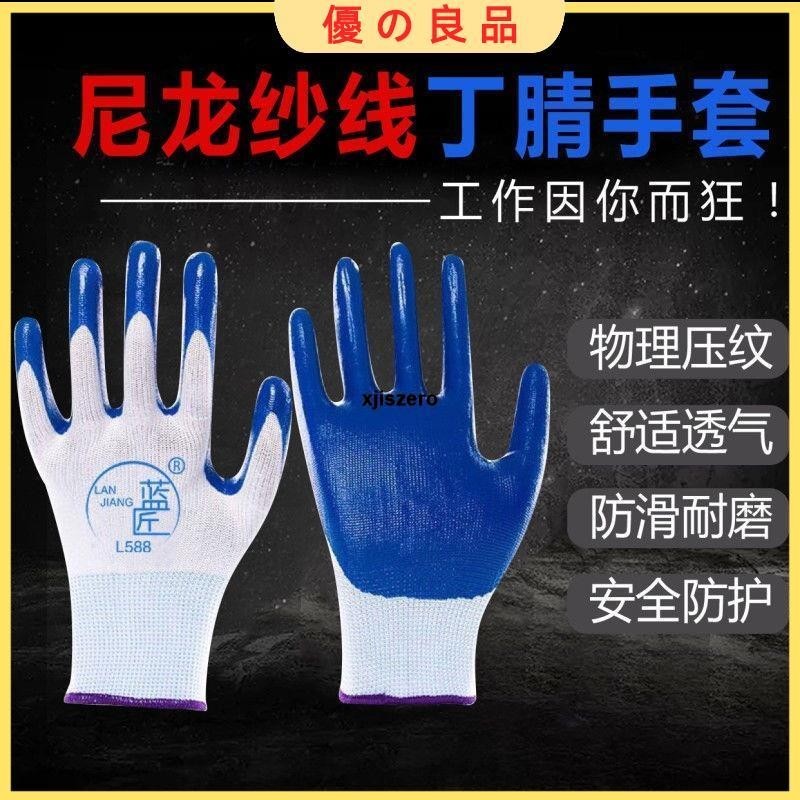 【臺灣熱銷】🔥1雙價勞保手套工地批發耐磨乳膠膠皮手套加厚尼龍橡膠手套