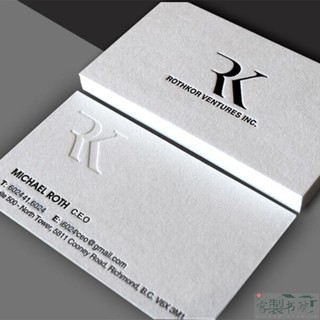 聊聊詢價 【客製化】【名片】名片訂製作 訂做印刷 簡約高階檔 加厚 凹凸 設計 棉紙 商務公司 創意卡片