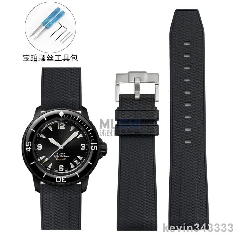 台灣出貨 適配 斯沃琪 寶珀 swatch blancpain 聯名款 五十噚 液態矽膠 手錶帶 五大洋 系列 22mm