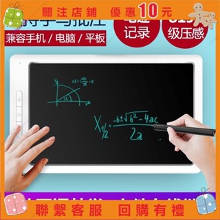 ✮關注有禮 樂寫手寫板學生網課智慧數位板直播微課PPT批註 艾美