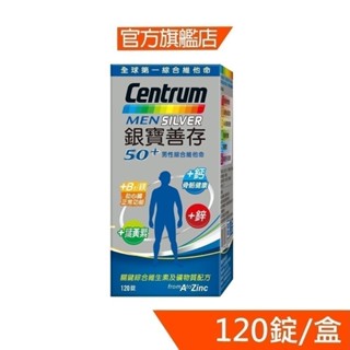 銀寶善存50+男性綜合維他命120錠﹝官方直營﹞