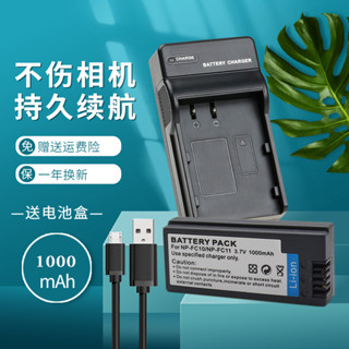 適用于SONY索尼NP-FC10 FC11電池相機充電器DSC-FX77 DSC-P10L DSC-P9 P8 P2 P