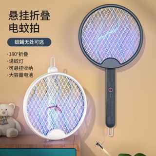 電蚊拍 電蚊燈 捕蚊燈 捕蚊 捕蚊拍 滅蚊拍 滅蚊燈 滅蚊 折疊電蚊拍充電式家用滅蚊燈強力二合一滅蚊神器鋰電池蒼蠅蚊子拍