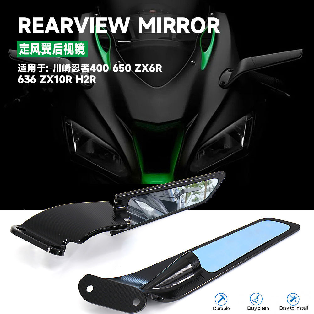 公司貨 適用川崎忍者 ninja400 ninja650 300 250 改裝件 定風翼后視鏡