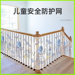 臺灣熱賣🔥 兒童樓梯防護網嬰兒防摔防掉防小孩家用擋板寶寶陽臺欄桿 兒童安全網 陽臺防護網 欄桿防護網 門欄防護網