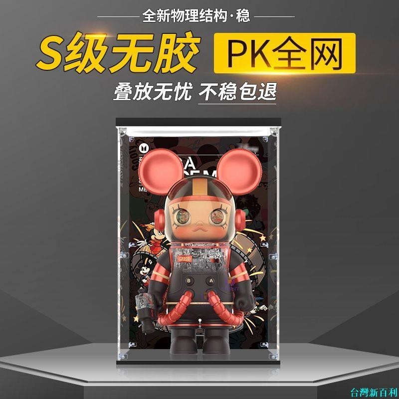 台灣新百利#適用泡泡瑪特MEGA400%1000%迪士尼周年米奇亞克力收納防塵展示盒#熱銷