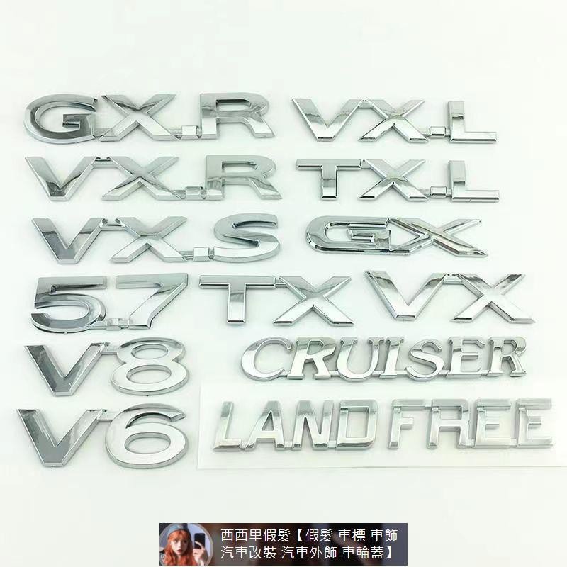 適用于Toyota豐田陸巡霸道普拉多車標VX.S V6 V8 GX.R英文字母后尾標志 汽車裝飾 汽車改裝 汽車 汽車裝