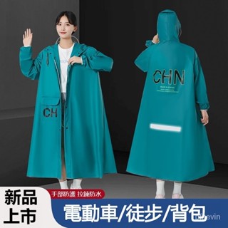 雨衣 加大雨衣 加厚雨衣 機車雨衣 輕便雨衣 連身雨衣 摩託車雨衣 一件式雨衣 加長雨衣 情侶雨衣 電動車雨衣 防風雨衣