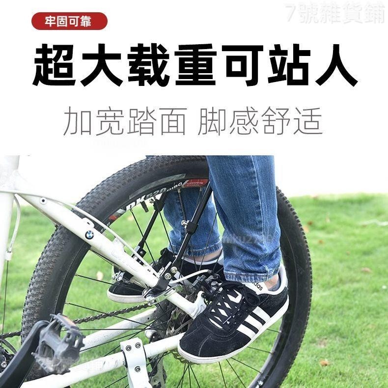 台灣熱銷📌腳踏板 腳踏車後 腳踏 板後腳蹬後軸腳蹬腳柱通用兒童小孩後座擱腳板可站人