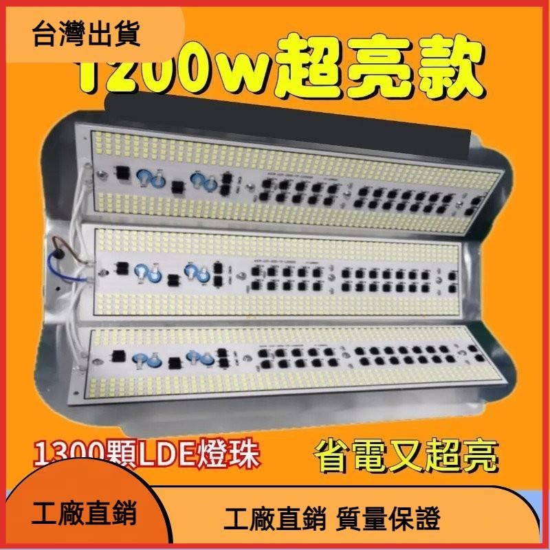 廠商直髮📣110V LED燈 1200W 碘鎢燈 夜市 擺攤 地攤 工地 市場 倉 照明 燈戶外投光燈