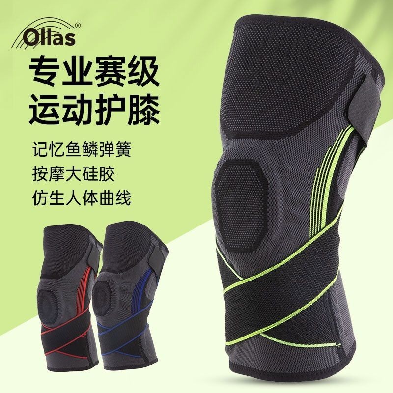 促銷 爆款 專業運動護膝籃球裝備男女跑步關節加壓薄款膝蓋半月板損傷保護套