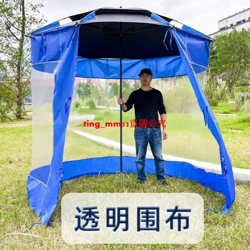 透明圍布釣魚傘配件遮風擋雨保暖戶外免撐傘天幕通用3米4.5米6米