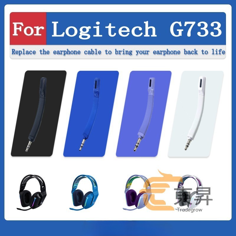 適用於 Logitech G733 頭戴式耳機耳麥 麥克風 音頻輸入器 配件