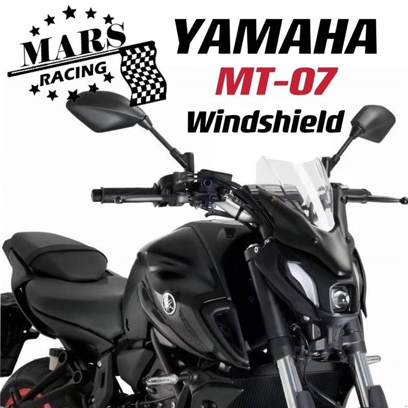 ~適用於 YAMAHA雅馬哈 MT07 FZ07 2021-2022 改裝 擋風玻璃 前風擋 前風鏡 遮陽板 導流罩 頭