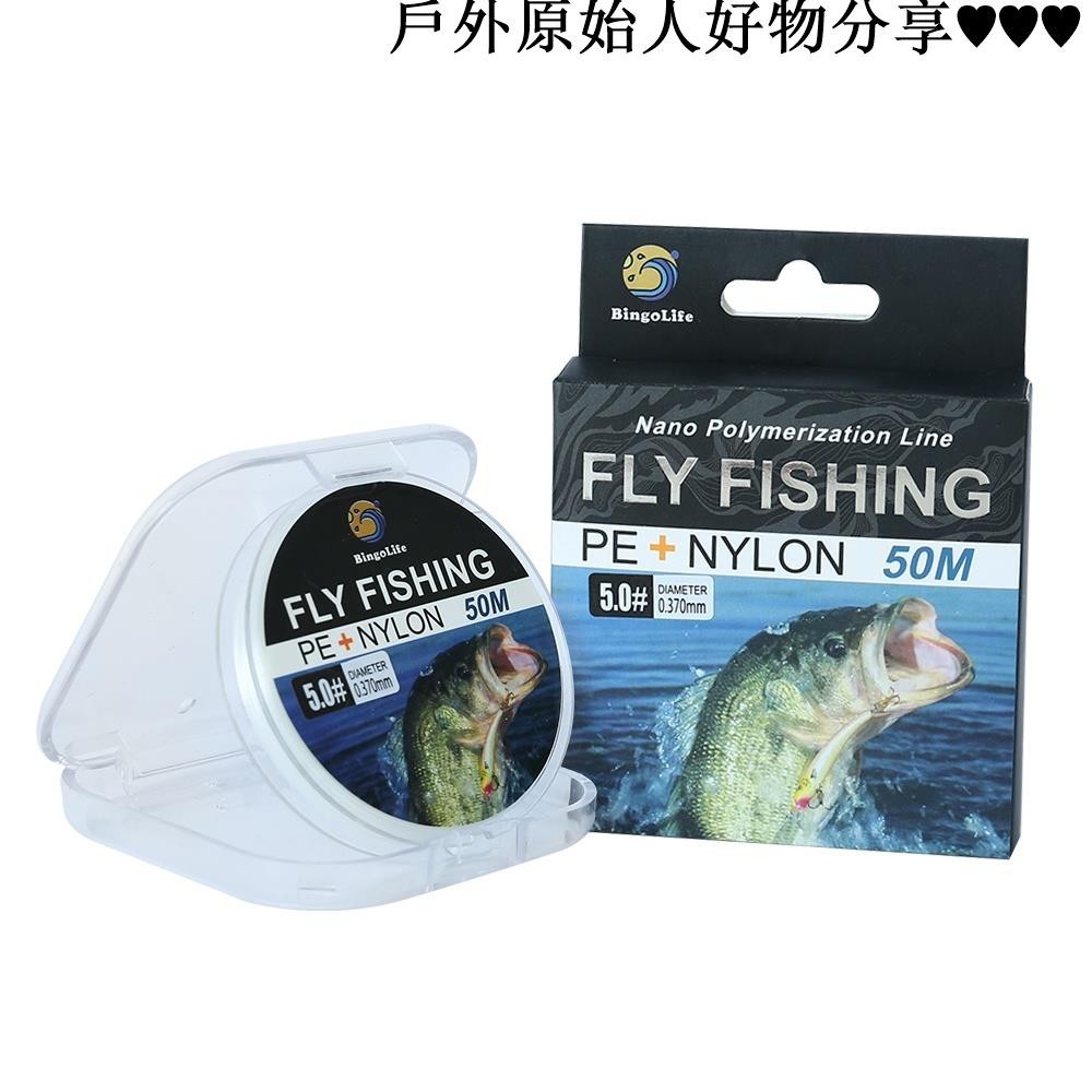 飛磕線 PE線+尼龍線 超強拉力組合融合線 50米 釣魚線 水晶納米pe線 釣蝦釣魚 黑坑