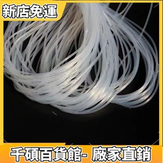🎉優惠促銷🎉 矽膠管 水管 軟管 毛細管 透明矽膠管【小號】食品級 毛細管 透明軟管0.5mm/1/2/3 細矽膠管