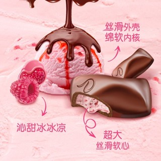 台灣出貨新品💕德芙冰淇淋味夹心巧克力41g大牛奶巧克力排块整盒休闲零食送女友 菜菜優選好品質小店🎉🎉🎉