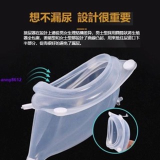 🔥優品 熱賣&矽膠接尿器男用老人臥床防漏小便器癱瘓尿失禁成人集尿袋女用 免運