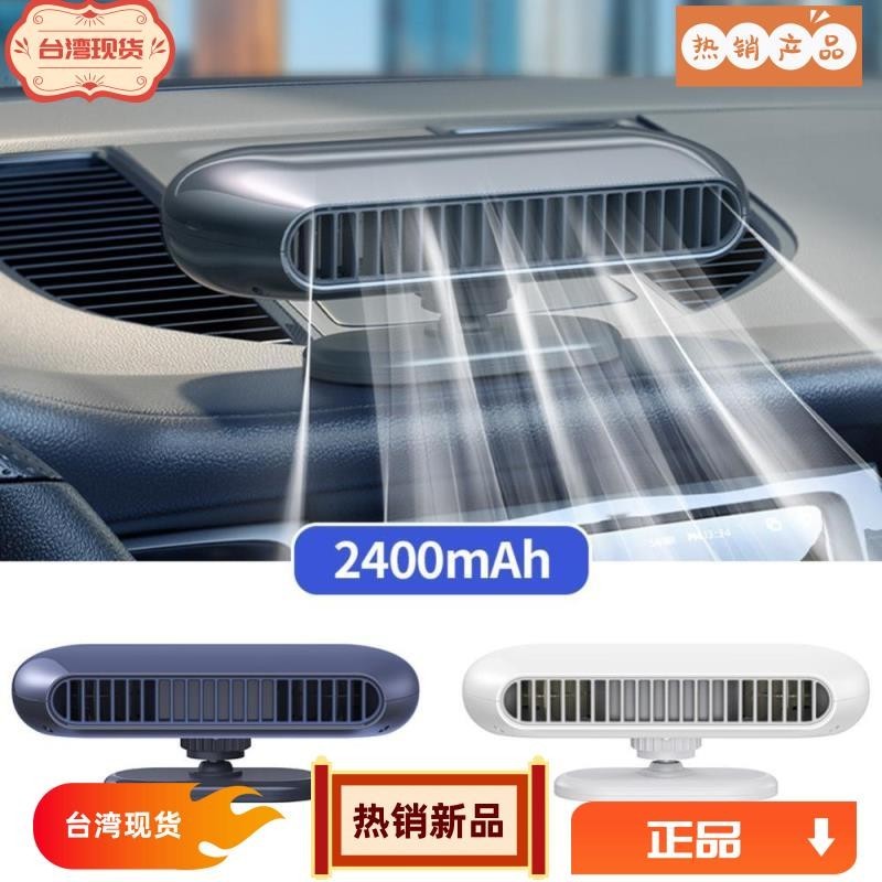 台灣熱銷 通用汽車雙渦輪無葉片usb靜音可調空氣循環電風扇可充電汽車台式風扇f6j4
